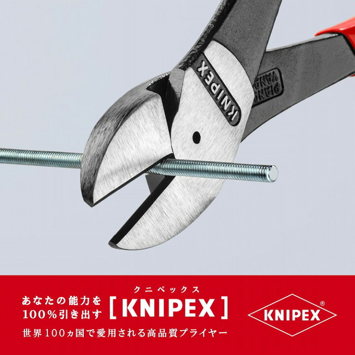 KNIPEX クニペックス 7401-250 強力型斜ニッパー 硬線用 SB 代引不可 日本正規品 クニペックス 強力型斜ニッパー(硬線用) (SB) (7401-160SB)(4003773011866) KNIPEX