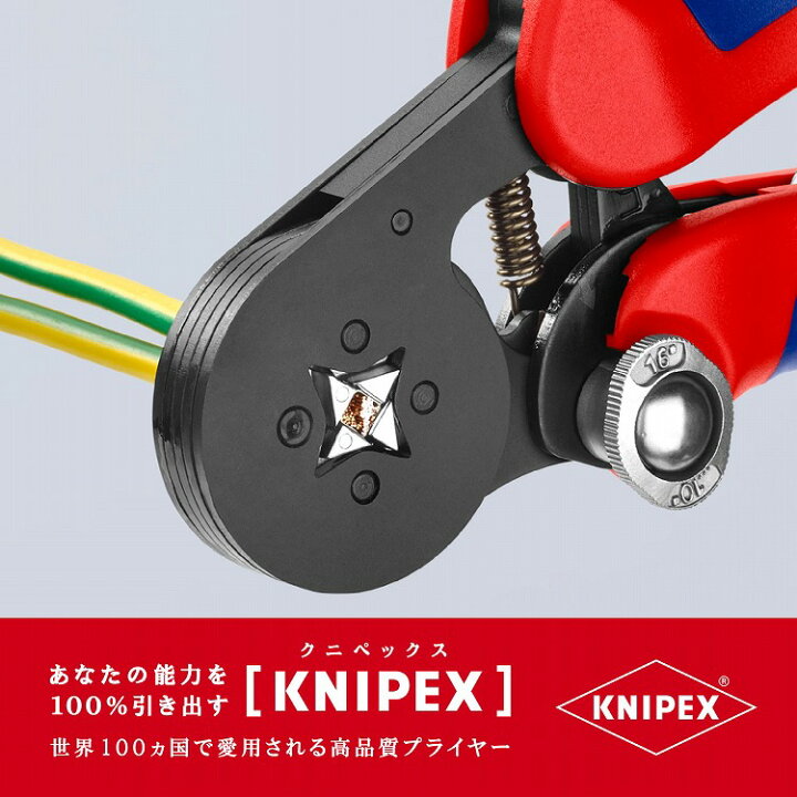 楽天市場】KNIPEX(クニペックス) 9753-04 ワイヤーエンドスリーブ圧着 