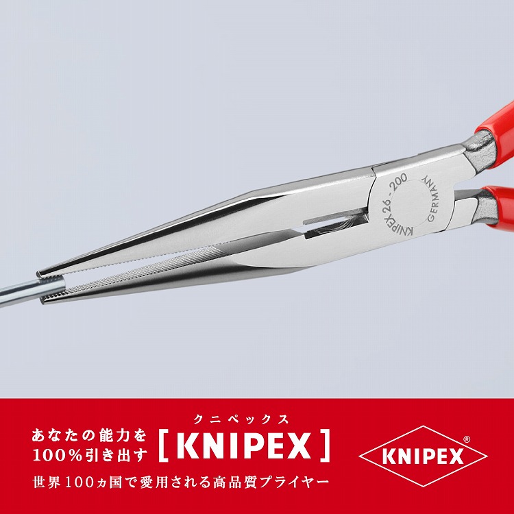 クニペックス KNIPEX 2613-200 先長ラジオペンチ - ペンチ、プライヤー