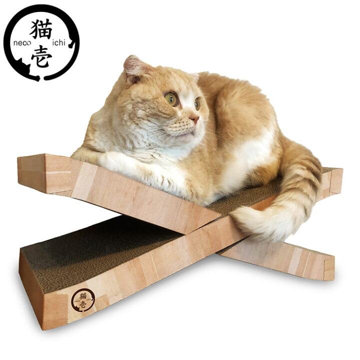 楽天市場 猫壱 バリバリベッドx 爪とぎ 爪砥ぎ 猫 ネコ 爪 段ボール ダンボール ベッド ペット用品 猫グッズ 猫用 送料無料 リコメン堂インテリア館