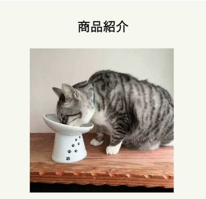 楽天市場】猫壱 ハッピーダイニング 脚付フードボウル 斜めタイプ シリコン付き 猫柄 ねこ えさやり ボウル 皿 餌皿 食器 猫用【送料無料】 : リコメン堂インテリア館 楽天市場】猫壱 ハッピーダイニング 脚付フードボウル 斜めタイプ シリコン付き 猫柄 ねこ えさやり ボウル 皿 餌皿 食器 猫用【送料無料】 : リコメン堂インテリア館