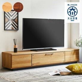 テレビ台 幅180 奥行41 高さ33 国産 完成品 ナチュラル ブラウン ローボード 木製 大川家具 TV台 TVラック おしゃれ 収納 北欧(代引不可)【送料無料】