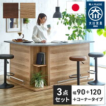 楽天市場】L字（カウンターテーブル｜テーブル）：インテリア・寝具 