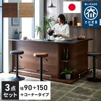 楽天市場】バーカウンター セットの通販