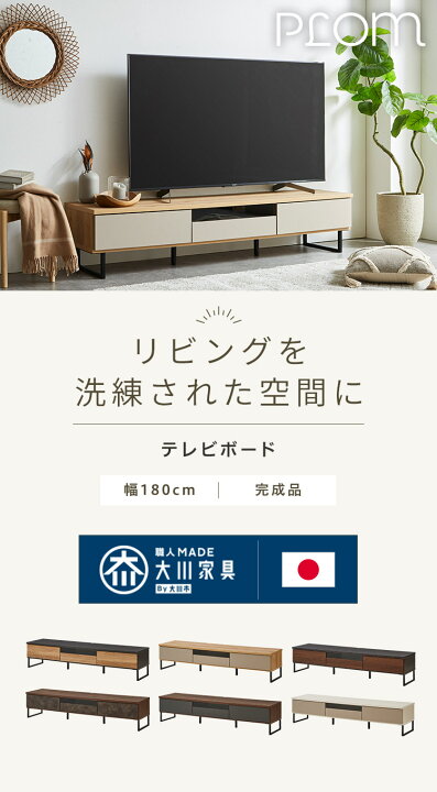 楽天市場】テレビ台 幅180 完成品 おしゃれ グレー 白 ホワイト 