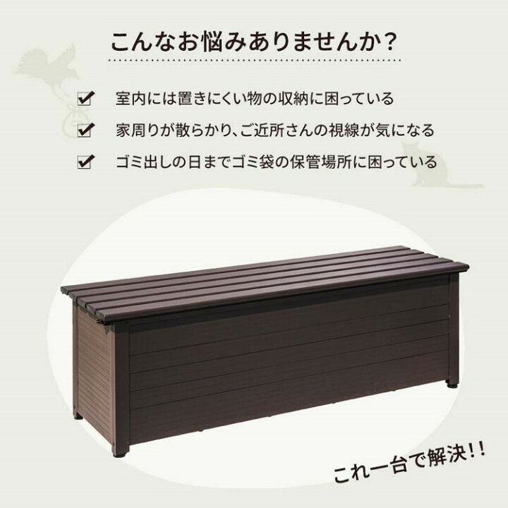 206L 150cm】物置 屋外 収納ベンチ 収納ボックス アルミ・カラー鋼製  