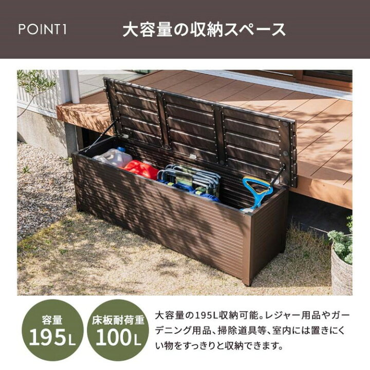 楽天市場】屋外物置 アルミボックス 容量195L 幅150cm アルミ縁台 