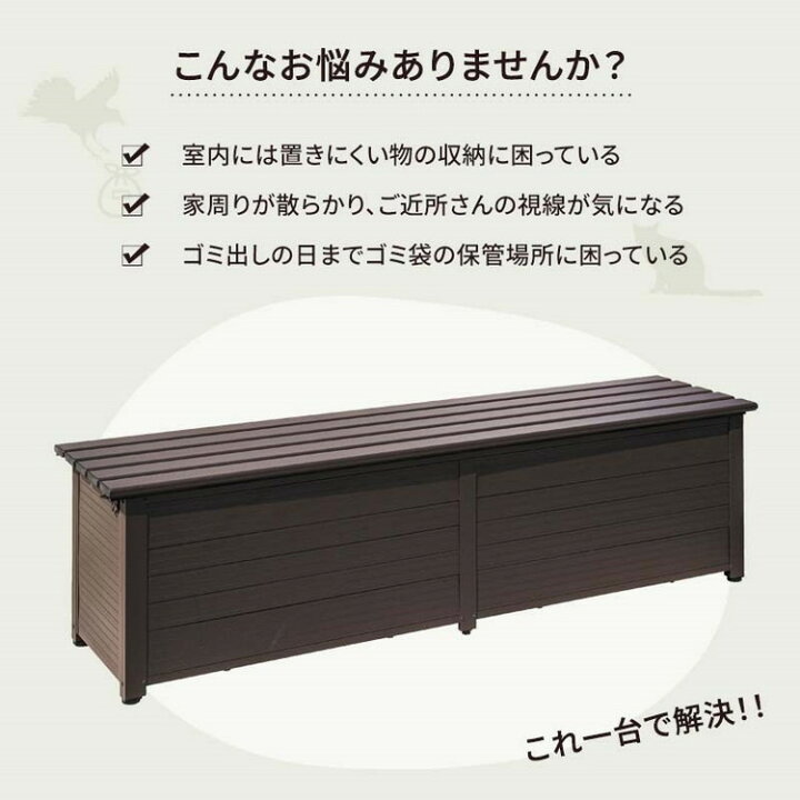 楽天市場】屋外物置 アルミボックス 容量238L 幅180cm アルミ縁台 