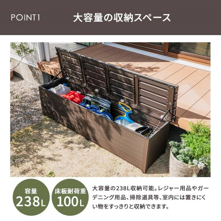 楽天市場】屋外物置 アルミボックス 容量238L 幅180cm アルミ縁台 
