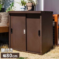 屋外物置 扉付き スチールストレージ 小型物置 幅80cm 鍵付き 収納庫 物置 スチール 屋外 おしゃれ 物置…