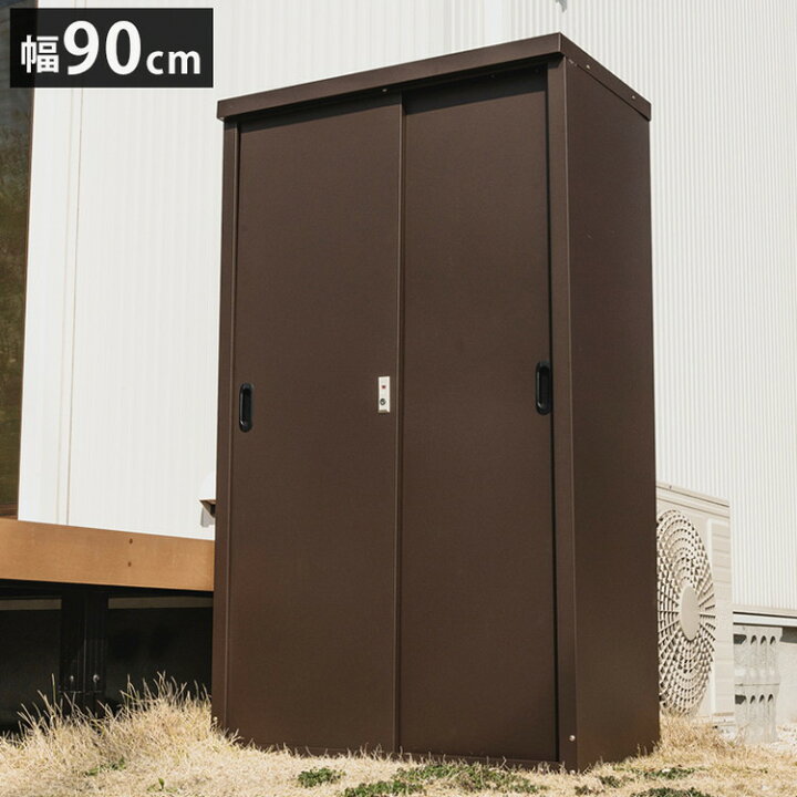 楽天市場】物置 幅90cm スチール 小型物置 大型 鍵付き ロック付き 
