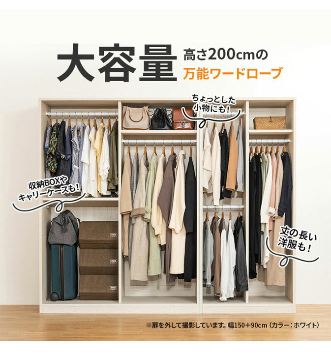 楽天市場】大容量ワードローブ 幅150cm クローゼット ルーバー扉 壁面 