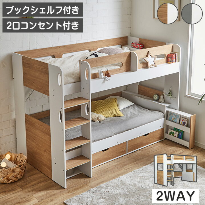 楽天市場】ロフトベッド システムベッド 木製 子供用ベッド 宮付き 二 