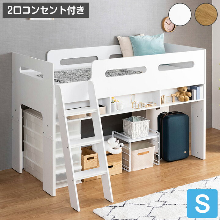 楽天市場】ロフトベッド 収納 木製 ミドルベッド 階段付き ベッド 