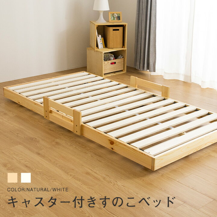楽天市場】すのこベッド リーフ 子ベッド シングル 頑丈 シンプル 天然 