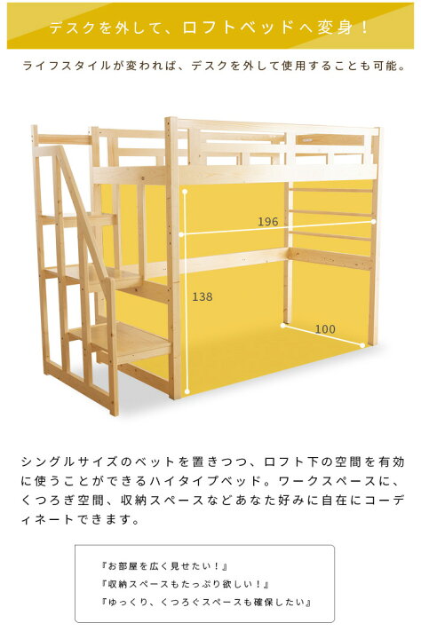楽天市場】階段付き ロフトベッド デスク付き シングル メリッサ2 