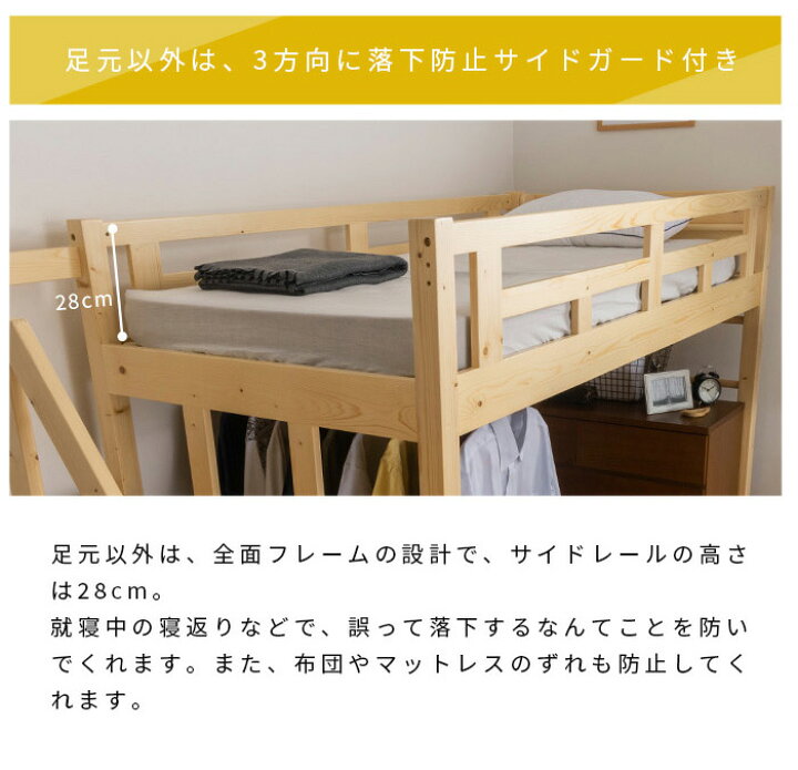 楽天市場】階段付き ロフトベッド デスク付き シングル メリッサ2 
