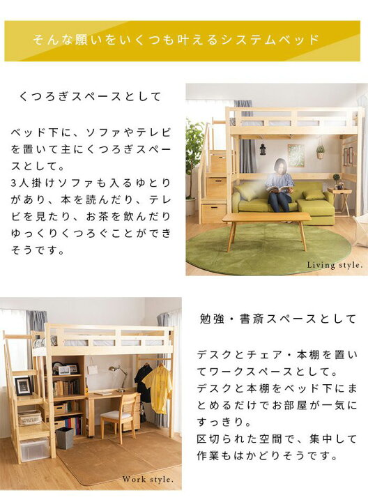 楽天市場】階段付き ロフトベッド シングル メリッサ2 コンセント付き 