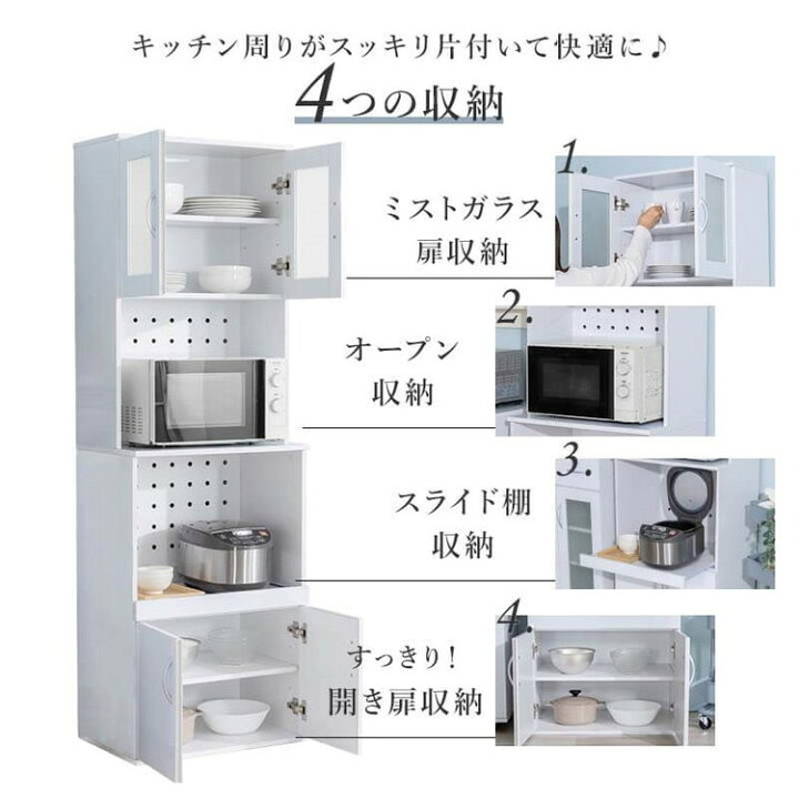 楽天市場】鏡面仕上げ 食器棚 幅59cm ベル 高さ180cm キッチンボード 