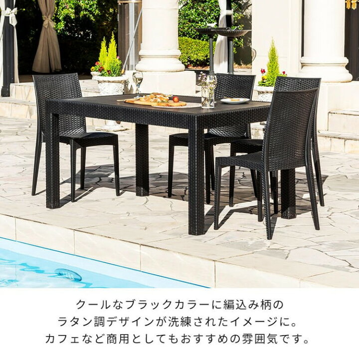 楽天市場】ラタン調 ガーデンテーブル 幅150cm ピクシス 単品 長方形 