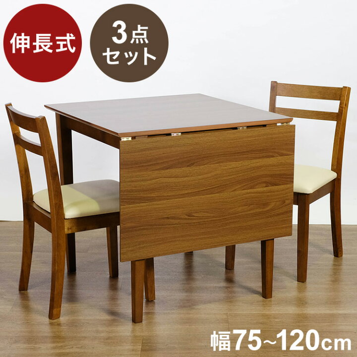 楽天市場】バタフライテーブル ダイニングチェア2脚セット ダイニング 