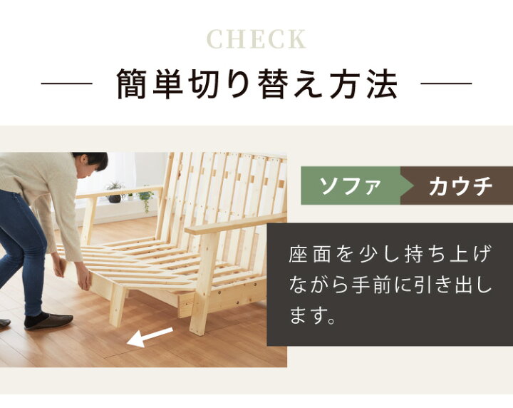 楽天市場】ソファベッド 3WAY 専用布団セット セミダブル 天然木 