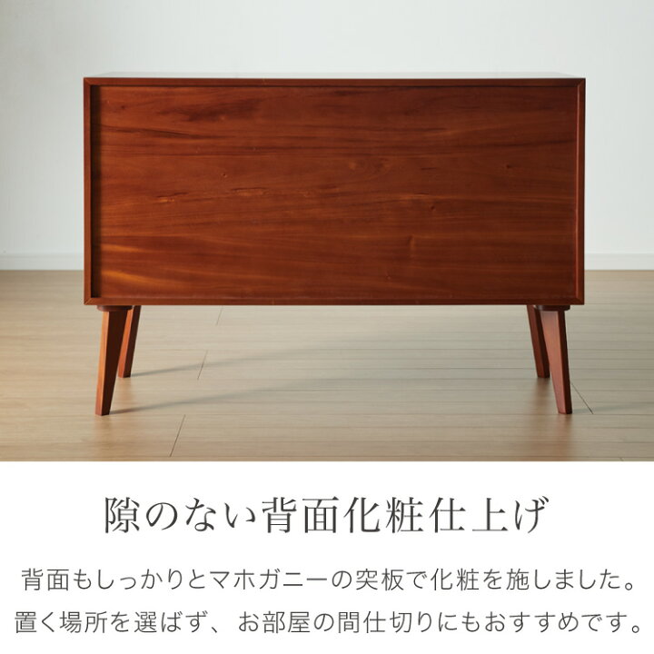 楽天市場】キャビネット 幅110cm 北欧 ヴィンテージ 天然木 マホガニー 