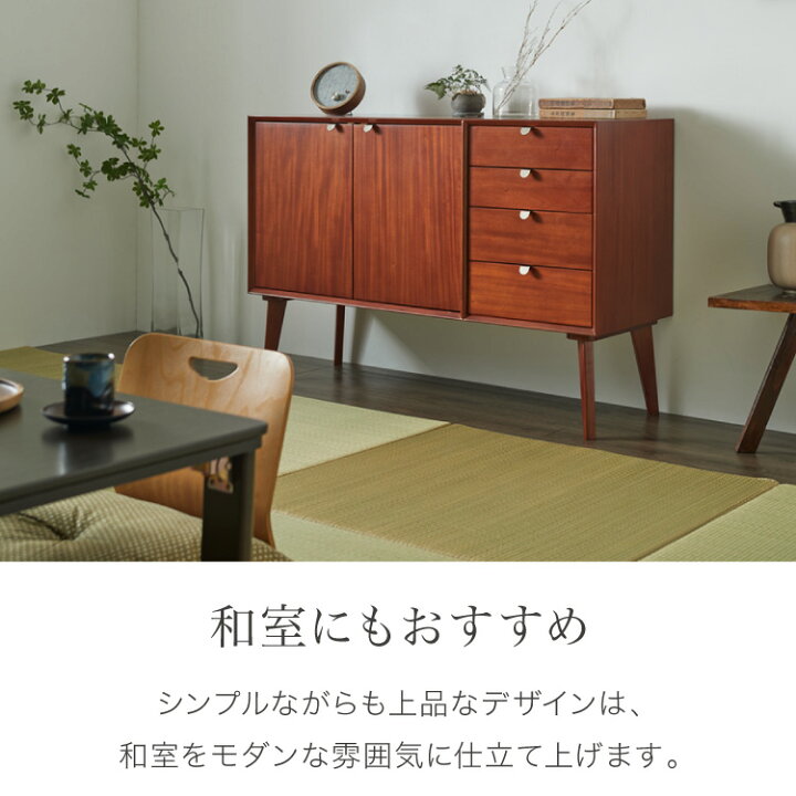 楽天市場】キャビネット 幅110cm 北欧 ヴィンテージ 天然木 マホガニー 