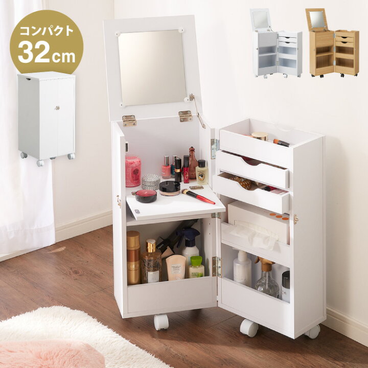 楽天市場】完成品 ドレッサー デスク テーブル 化粧台 ミラー付き 収納 