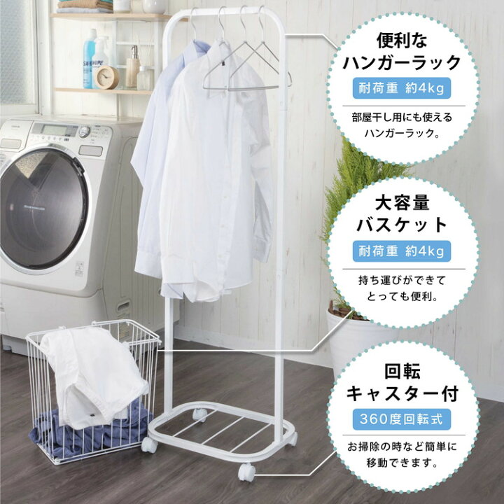楽天市場】ランドリーハンガーラック チェスト ワードローブ 衣類 収納  