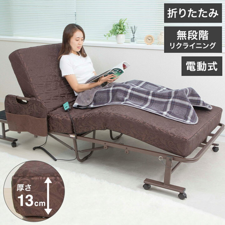 楽天市場】コイルスプリング 折りたたみ 電動ベッド 極厚13cm 高反発 