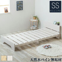 楽天市場】サンハーベスト すのこの通販