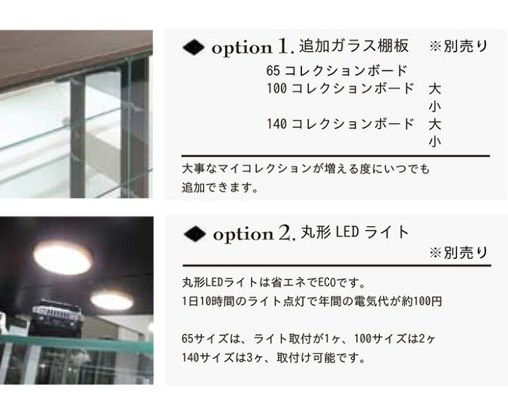 楽天市場】バルム140 コレクションボード 幅139cm 奥行31cm 高さ83cm 