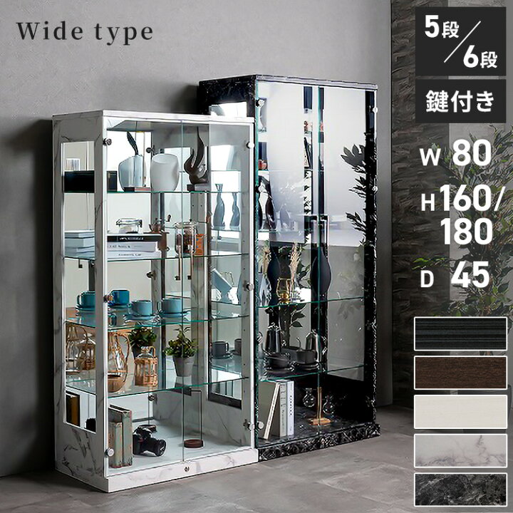 楽天市場】コレクションケース単品 幅80×奥行45×高さ180cm サラ80 ハイ 