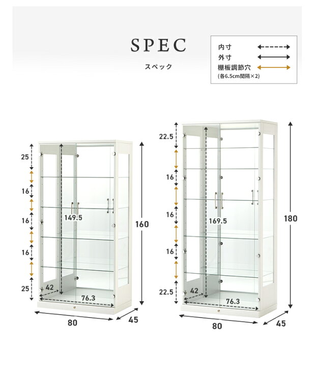 楽天市場】コレクションケース単品 幅80 奥行45 高さ160cm 高さ180cm 