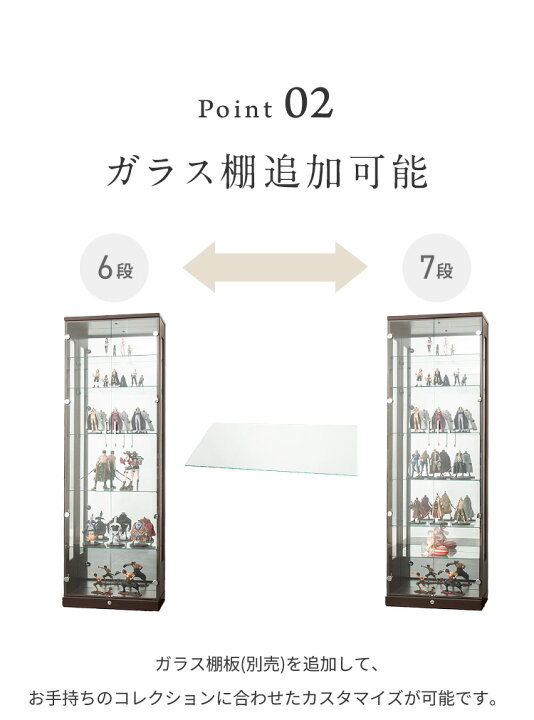 楽天市場】コレクションケース単品 幅80 奥行45 高さ160cm 高さ180cm 