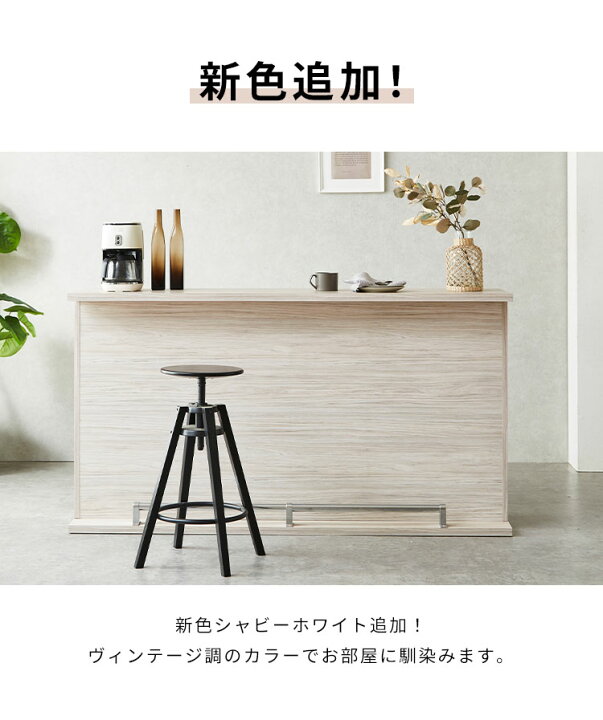 楽天市場】バーカウンター 幅170 高96 日本製 完成品 キッチン 