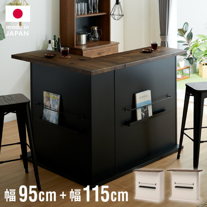 楽天市場】バーカウンター テーブル L字 日本製 完成品 高さ104 