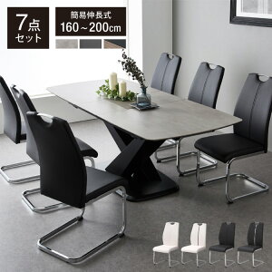 セラミック 伸縮 ダイニングセット 6人掛け 7点セット ダイニングテーブルセット 伸長式 幅160~幅200 合皮 アイアン 鏡面 ダイニングチェア 耐水 耐熱 石目調(代引不可)【送料無料】