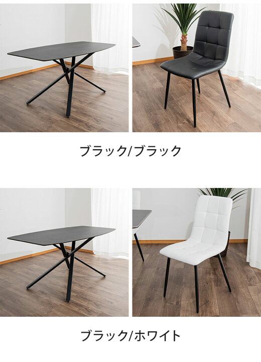 楽天市場】ダイニングセット 4人掛け 幅150cm セラミック テーブル 