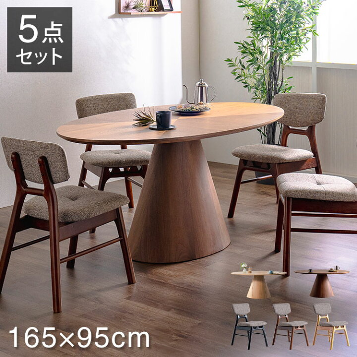 楽天市場】ダイニングセット チェア4脚 北欧風 5点セット 楕円テーブル 