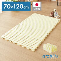 楽天市場】すのこ 70 120（キッズ・ベビー・マタニティ）の通販