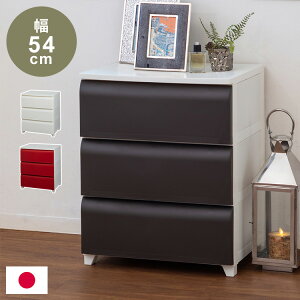 日本製 ホコリが入りにくい 壁付チェスト 3段 幅54cm 奥行42cm 高さ66.5cm リビングチェスト クローゼット収納 引き出し収納 衣類ケース 衣装ケース 押入れ収納(代引不可)【送料無料】