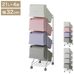 ダストボックス ゴミ箱 縦型 21L×4段 ごみ箱 フタ付き 20L袋 袋止め付き スタンドダストボックス 大容量 スリム 隙間 省スペース キッチン 台所 オフィス 分別 缶 ビン ペットボトル 整頓 清潔(