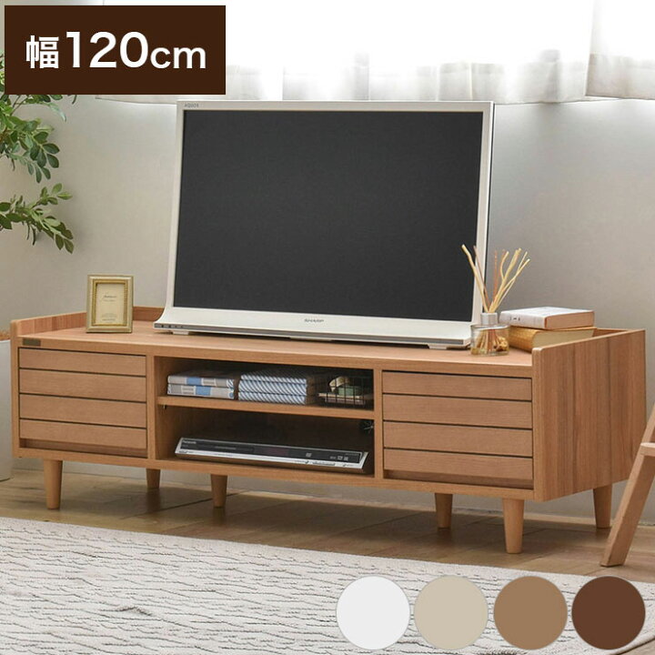 楽天市場】テレビ台 テレビボード ローボード 収納 リビング収納 40型 