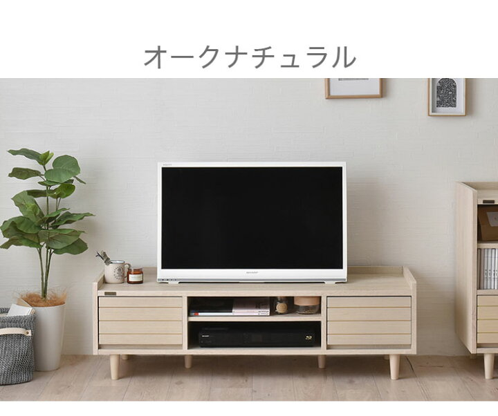 楽天市場】テレビ台 テレビボード ローボード 収納 リビング収納 40型 