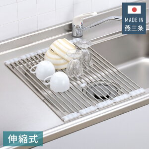 下村企販 日本製 燕三条 たためてしまえる伸縮水切り ワイド 幅36.8~59 奥行39.3 シンクに渡せる 伸縮水切りラック コンパクト シンク上 水切り 食器 野菜 水切りラック 棚 すのこ ステンレス