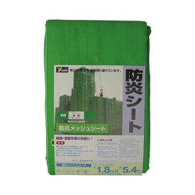 ユタカ 防炎メッシュシートコンパクト 1.8m×5.4m B413(代引き不可)【送料無料】
