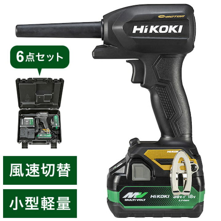 楽天市場】HiKOKI 黒・金 限定カラー18Vコードレスエアダスタ 小型 