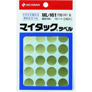 ニチバン マイタックラベル (カラーラベル)ML-161金 丸16mm ML1619(代引不可)